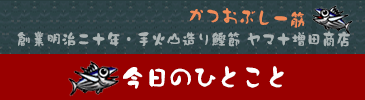 やまじゅうブログ