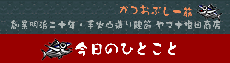 やまじゅうブログ