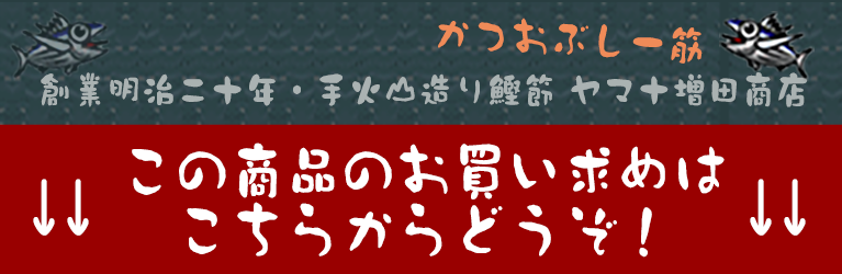 この商品のお買い求めはこちらからどうぞ！