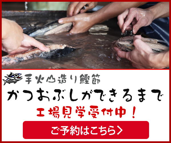 工場見学