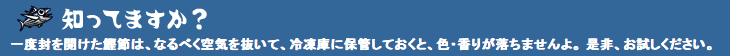 知ってますか？